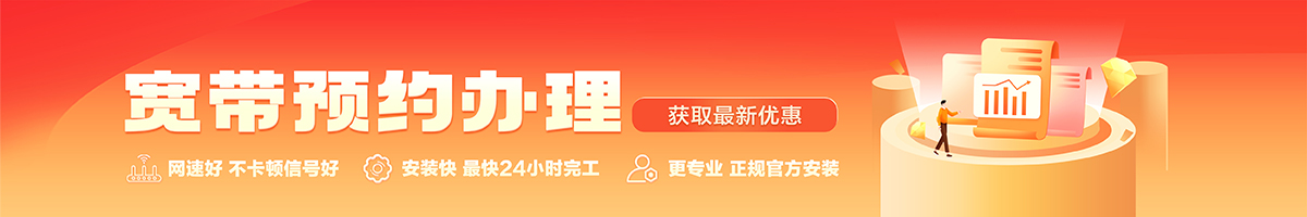 国营岭头农场宽带在线办理入口